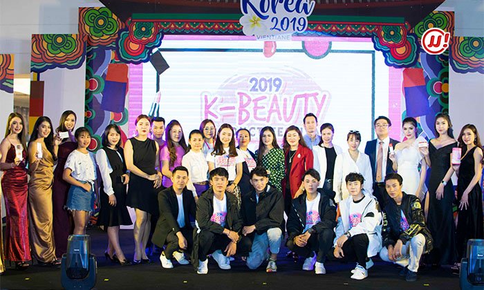 ເປີດແລ້ວ 2019 K-Beauty Product Festival ຖ້າແນມຫາຜະລິດຕະພັນຄວາມງາມຈາກເກົາຫຼີ ຕ້ອງມາງານນີ້