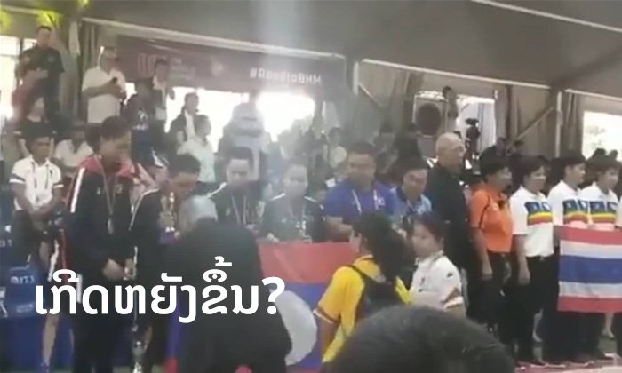 ເປັນແນວໃດກັນແທ້? ຊາວເນັດໃຈຂຶ້ນ ເຫດຜູ້ມອບລາງວັນໃຫ້ນັກກີລາລາວວາງຂັນລົງກັບພື້ນ ຊີ້ບໍ່ເໝາະສົມ