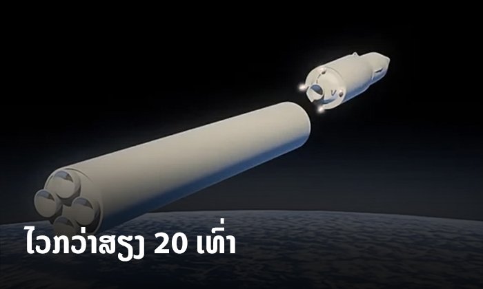 ຣັດເຊຍ ອວດອານຸພາບ ຂີປະນາວຸດຂ້າມທະວີບ “ອາວອງກາດ” ໃຫ້ຜູ້ກວດສອບຈາກສະຫະລັດໄດ້ເບິ່ງ