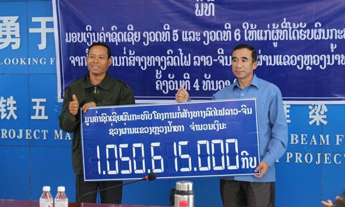 ມອບເງິນຊົດເຊີຍງວດທີ 5-6 ໃຫ້ຜູ້ຖືກຜົນກະທົບ ໂຄງການທາງລົດໄຟ ລາວ-ຈີນ ເຂດແຂວງຫຼວງນໍ້າທາ