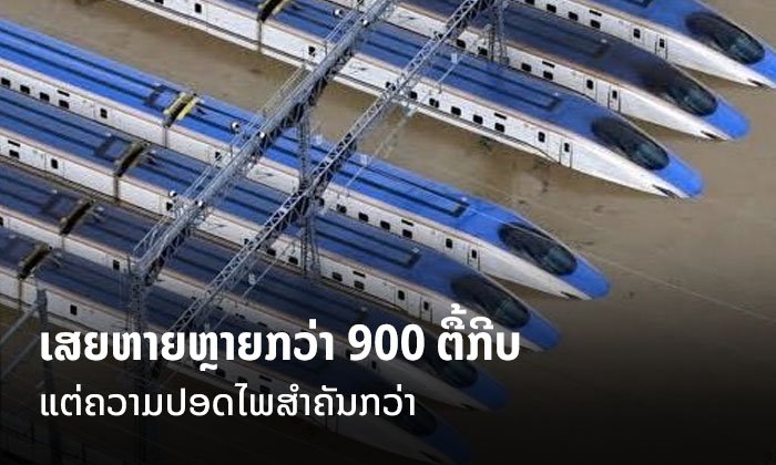 ຍີ່ປຸ່ນຢືນຢັນ ຖິ້ມທັງໝົດລົດໄຟຊິນຄັງເຊັນ 10 ຂະບວນ ທີ່ຈົມນໍ້າຈາກເຫດພາຍຸຮາກິບິສ