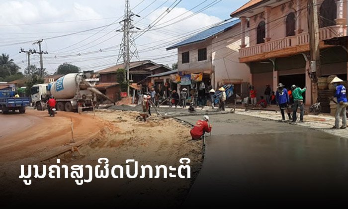 ກວດພົບ 30 ໂຄງການລັດ ມີມູນຄ່າສູງຜິດປົກກະຕິ-ບໍ່ສອດຄ່ອງກັບດຳລັດວ່າດ້ວຍການປະຢັດ & ຕ້ານການຟູມເຟືອຍ