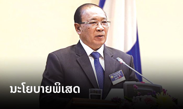 ລັດຖະບານຈະມີນະໂຍບາຍພິເສດຕໍ່ກັບຜູ້ທຳການຜະລິດ ທີ່ໄດ້ຮັບຜົນກະທົບຈາກໄພພິບັດທາງທຳມະຊາດ