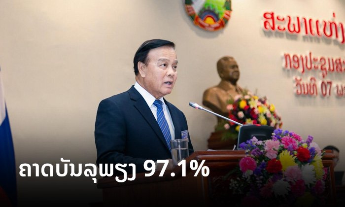 ລາຍງານຂອງກະຊວງການເງິນຊີ້ ການຈັດເກັບລາຍຮັບເຂົ້າງົບປະມານປີນີ້ ອາດບໍ່ບັນລຸເປົ້າໝາຍ