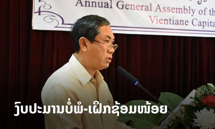 ຫົວໜ້າຄະນະນັກກີລາເຜີຍ ຍ້ອມມີເວລາເຝິກຊ້ອມໜ້ອຍ ຈຶ່ງບໍ່ບັນລຸເປົ້າໝາຍຫຼຽນຄຳ ຊີເກມ 2019