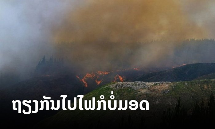 ລັດຖະມົນຕີອອສເຕຣເລຍ ຂໍໃຫ້ຂ້າມຜ່ານການຖົກຖຽງຕົ້ນເຫດໄຟປ່າ ຊີ້ເສຍເວລາ-ໄຟບໍ່ມອດ
