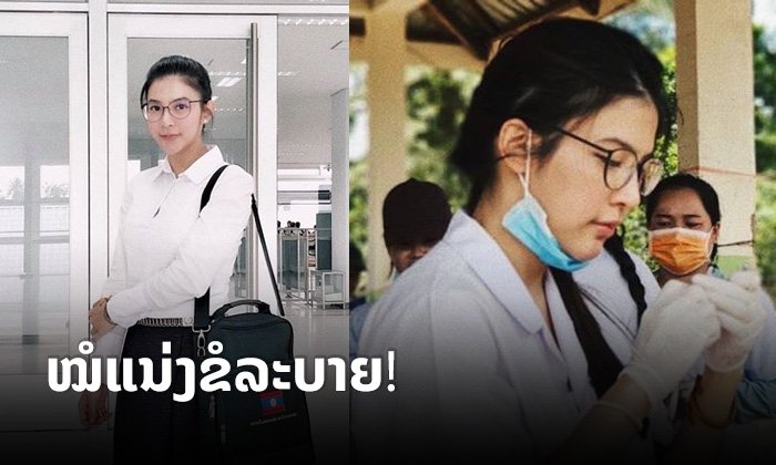 "ໝໍແນ່ງ" ໂພສລະບາຍ ຄົນຈີນຄວນຖືກຊ່ວຍເຫຼືອ-ປິ່ນປົວ-ສົງສານ ບໍ່ແມ່ນຖືກລັງກຽດ ແລະ ຖືກຕໍ່ຕ້ານ
