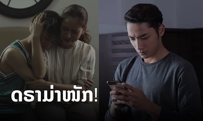 ດຣາມ່າໜັກ! ລະຄອນເພງ "ຮັກເຈົ້າທຸກຊາດໄປ" ຂອງ ໄກ່ ນາງພະຍາ ປ່ອຍຕອນທຳອິດໃຫ້ເບິ່ງແລ້ວ
