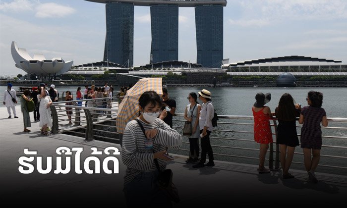 ອົງການອະນາໄມໂລກຊົມເຊີຍ "ສິງກະໂປ" ຮັບມືໄວຣັດໂຄໂຣນາສາຍພັນໃໝ່ໄດ້ດີ