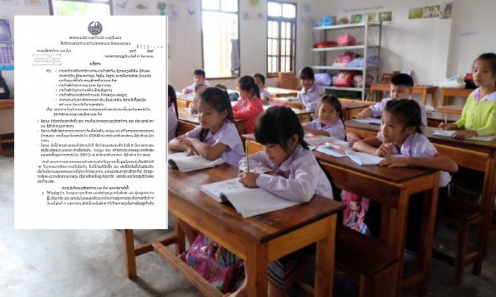 ລັດ ສັ່ງໂຮງລ້ຽງເດັກ-ອະນຸບານ-ປະຖົມ ທົ່ວປະເທດ ໂຈະການຮຽນ-ການສອນຊົ່ວຄາວ