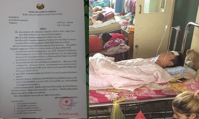 ໂຮງໝໍແຂວງຊຽງຂວາງ ແຈ້ງ ຂ່າວລືພົບຜູ້ຕິດພະຍາດໃໝ່ລົ້ນໂຮງໝໍ ບໍ່ແມ່ນຄວາມຈິງ