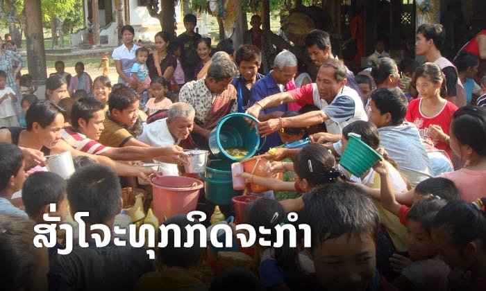 ນະຄອນຫຼວງສັ່ງໂຈະທຸກກິດຈະກຳໃນປີໃໝ່ລາວ ຕ້ອງໃສ່ຜ້າອັດປາກ ແລະ ແທກອຸນຫະພູມກ່ອນເຂົ້າສົງພະ