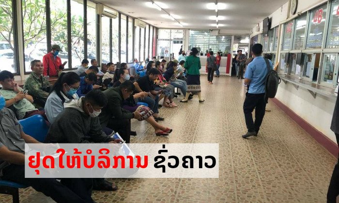 ນະຄອນຫຼວງໂຈະຊົ່ວຄາວການຂຶ້ນທະບຽນ ກວດກາເຕັກນິກ ແລະ ສອບເສັງເອົາໃບຂັບຂີ່ ເລີ່ມ 30 ມີນານີ້