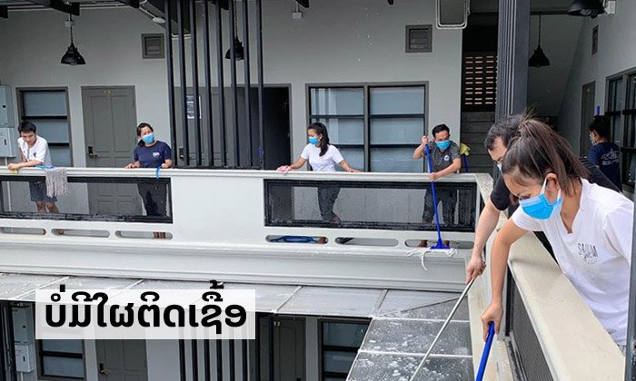 ພະນັກງານຂອງສາຍລົມເຢັນປອດເຊື້ອໂຄວິດ-19 ຫຼັງກັກໂຕ 14 ມື້ ເຫດມີນັກທ່ອງທ່ຽວຕິດເຊື້ອເຂົ້າພັກ