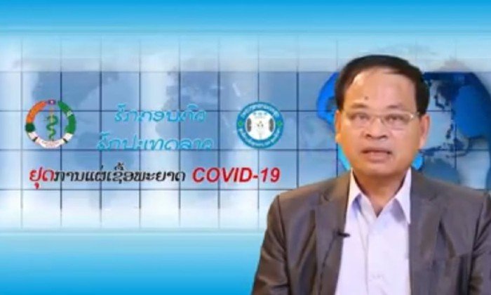 ແພດຊີ້ ຜູ້ຕິດເຊື້ອໂຄວິດ-19 ຈຳນວນ 7 ຄົນຢູ່ນະຄອນຫຼວງວຽງຈັນ ອາການດີຂຶ້ນເປັນລຳດັບ