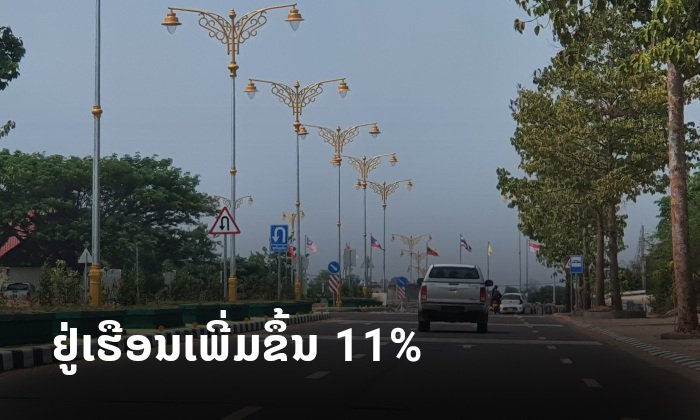 Google ເຜີຍຂໍ້ມູນການເຄື່ອນໄຫວຂອງຄົນໃນໄລຍະໂຄວິດ-19 ລະບາດ ພົບຄົນລາວຢູ່ເຮືອນຫຼາຍຂຶ້ນ 11%