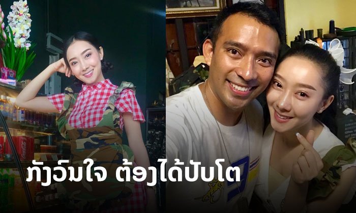 "ນຸນີ່ ກຸມພົນພັກດີ" ເລົ່າປະສົບການຢູ່ກຸງເທບໃນໄລຍະໂຄວິດ-19 ລະບາດ ກັງວົນຫຼາຍ ຕ້ອງໄດ້ປັບໂຕ