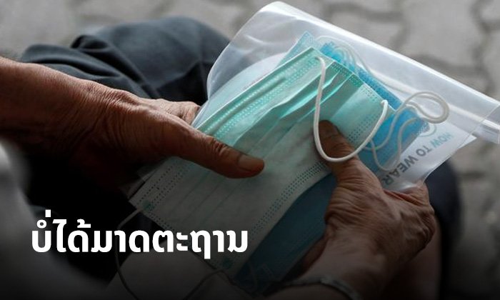 ຊື້ຜ້າອັດປາກ-ດັງ - ເຈວລ້າງມືຕ້ອງກວດໃຫ້ດີ! ສ່ອງລາຍຊື່ຜະລິດຕະພັນດັ່ງກ່າວທີ່ "ບໍ່ໄດ້ມາດຕະຖານ"