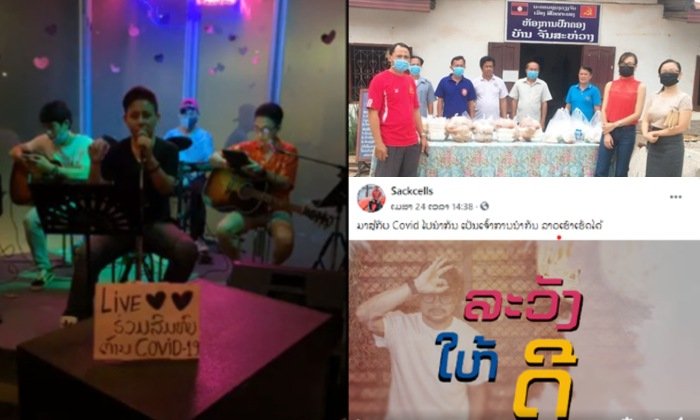 ບັນດາຄົນດັງໃນລາວ ໄດ້ເຊີນຊວນທຸກຄົນຮ່ວມກັນຊ່ວຍເຫຼືອສັງຄົມໃນການສົມທົບທຶນ ໄລຍະໂຄວິດ-19 ລະບາດ