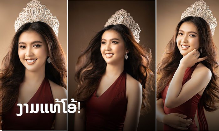 ງາມສະກົດທຸກສາຍຕາ! ວິນະດາ Miss Laos 2019 ໃນລຸກອິນເຕີ ເຫັນແລ້ວຢາກເຊຍໄປເວທີໃດຕໍ່?