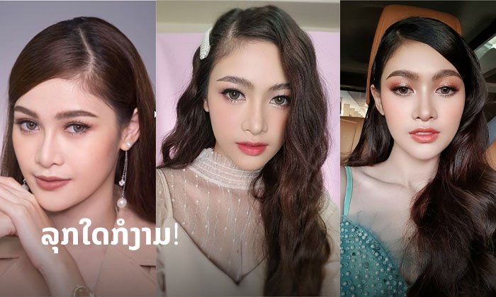 ສ່ອງໄອເດຍ 5 ລຸກການແຕ່ງໜ້າຂອງສາວ "ບາບີ້ ປິຍະມາດ" ຂໍບອກງາມທຸກລຸກ