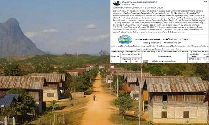 ເກີດແຜ່ນດິນໄຫວຂະໜາດ 2.6 ທີ່ເມືອງແມດ ແຂວງວຽງຈັນ
