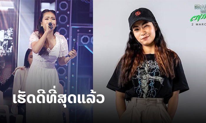ເຮັດດີທີ່ສຸດແລ້ວ! ແຣັບເປີ້ສາວລາວ Aezy Red ເກັ່ງຫຼາຍ ເຖິງບໍ່ໄດ້ໄປຕໍ່ ແຕ່ໄດ້ໃຈແຟນໆໄປຄອງ