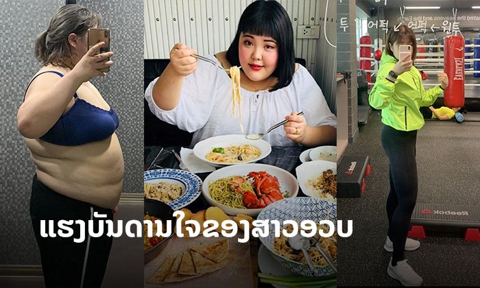 ອັບເດດຄວາມງາມ ໄອດໍ້ສາຍກິນ "ຢາງຊູບິນ" ຫຼຸດນໍ້າໜັກເກືອບ 30 ກິໂລ ບອກເລີຍປ່ຽນໄປຫຼາຍ!