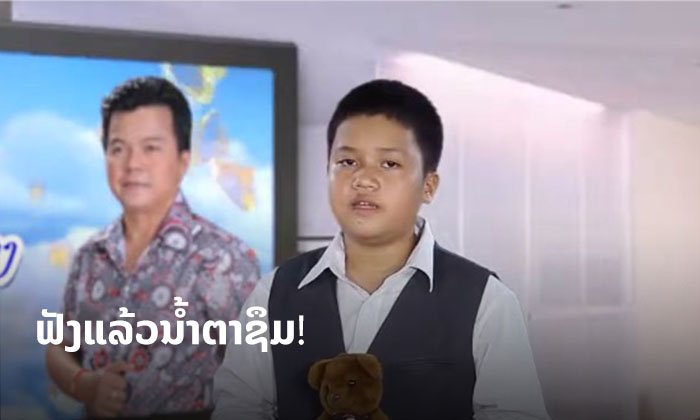 ຟັງແລ້ວນໍ້າຕາຊຶມ! ເພງໃໝ່ແທນໃຈ "ວັນນີ້ບໍ່ມີພໍ່" ຂອງບິກ ໜູຫ່ວງ ສົ່ງເຖິງ ພໍ່ກິດາວເພັດ