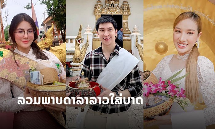 "ລວມພາບດາລາລາວ" ເຂົ້າວັດໃສ່ບາດເຮັດບຸນໃນວັນເຂົ້າພັນສາ