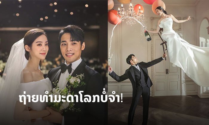 7 ປີບໍ່ອາຖັນ! ຮະເຢຣິມ Wonder Girls ເຂົ້າພິທີວິວາກັບແຟນໜຸ່ມນັກກີລາແລ້ວເດີ້ ໜ້າອິດສາສຸດ!