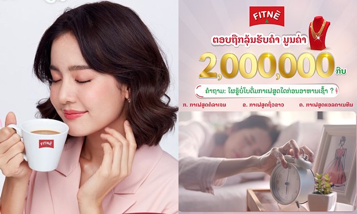 ຢາກໄດ້ຄຳຟຣີບໍ່? ມາເບິ່ງວິທີລຸ້ນໂຊກແບບງ່າຍໆກັບ ໂບ ເມລະດາ ເລີຍ