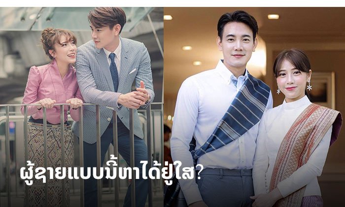 ຜູ້ຊາຍແບບນີ້ຫາໄດ້ຢູ່ໃສ? "ຟຸກ ຈິຣະ ສາມີແອັບເປີ້ນ" ໂພສຊຶ້ງສັນຍາດູແລລູກ ແລະ ເມຍຕະຫຼອດໄປ