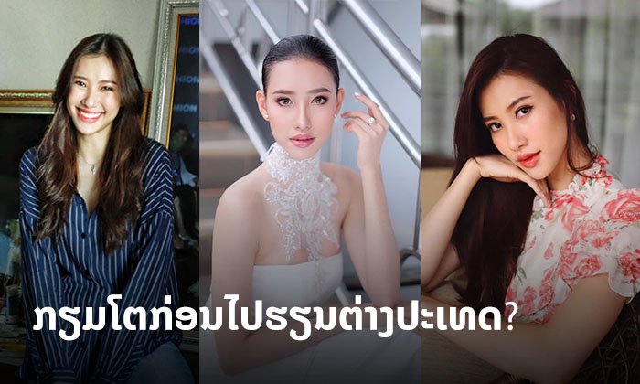 ກຽມໂຕຝຶກອັງກິດແນວໃດເພື່ອໄປຮຽນຕ່າງປະເທດ? ແບບສະບັບນາງງາມ "ເມ ວິຈິດຕາ"