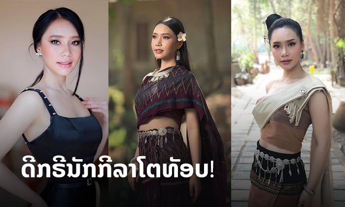 "ໂມນ້າ ສຸລີດາ" ນາງແບບມາແຮງ ຈາກຄ້າຍ T8 Agency ທີ່ທຸກຄົນຕ້ອງຮູ້ຈັກ