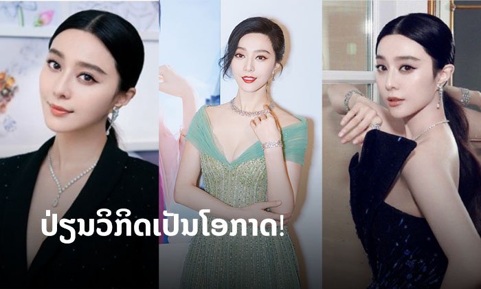 ແມ່ກໍຄືແມ່! ຜັນວິກິດສູ່ໂອກາດ ຟ່ານປິງປິງ Live ຂາຍເຄື່ອງ 4 ນາທີ ຮັບຊັບໄປເຕັມໆ