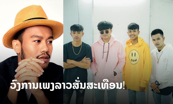 ດັງໂດຍບໍ່ມີຫຍັງມາກັ້ນ! ສິງໂຕ ນຳໂຊກ ໂຄເວີເພງດັງມາແຮງ ຢາກເປັນລູກເຂີຍ ແລະ ໃສ່ໃຈໄດ້ແຕ່ມອງ
