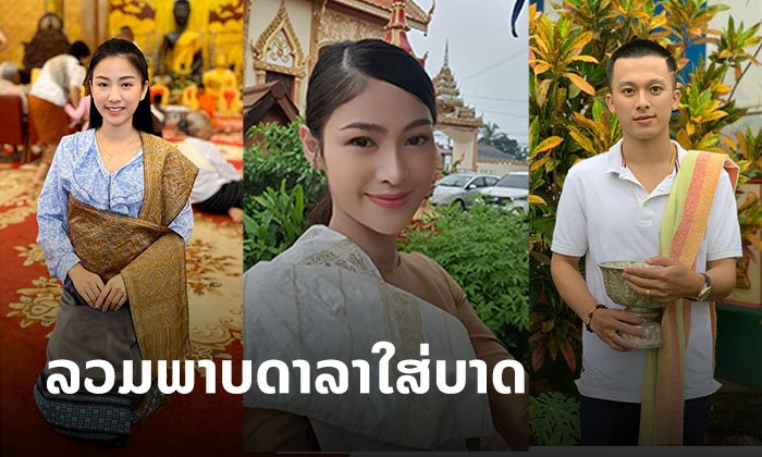 ລວມພາບດາລາລາວເຮັດບຸນ ໃສ່ບາດ ວັນຫໍ່ເຂົ້າປະດັບດິນ ສືບສານປະເພນີບຸນເດືອນເກົ້າ