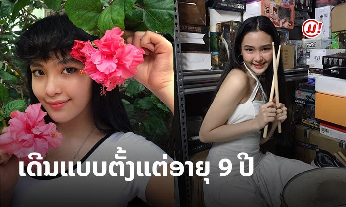 ມາຮູ້ຈັກສາວໜ້າຫວານ "ໂມນີລ້າ ຢາການາກິ" ດີກຣີຂວັນໃຈຊ່າງພາບ ເດີນແບບຕັ້ງແຕ່ອາຍຸ 9 ປີ