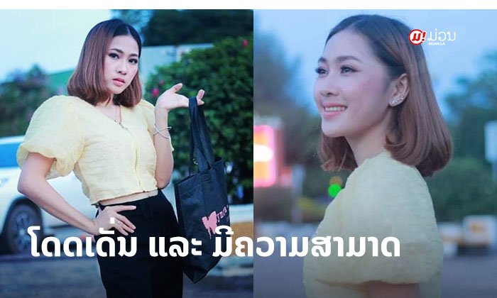 ທັງໂດດເດັ່ນ ແລະ ມີຄວາມສາມາດ 'ເລັກ ວົງຈັນຕິບ' ຈາກຄ້າຍ Oxymora Modeling ກັບຜົນງານຫຼ້າສຸດ