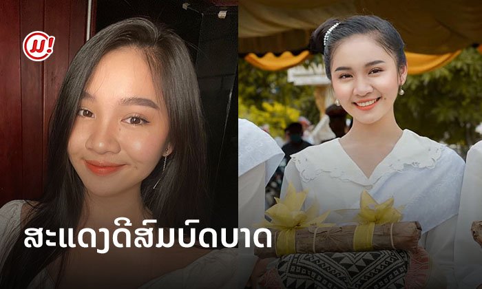 ບໍ່ຮູ້ຈັກບໍ່ໄດ້ແລ້ວ "ວາດສະໜາ" ຮັບບົດສາວຈຳປາ ນັກສະແດງດີສົມບົດບາດໃນເລື່ອງ "ຄຳອະທິຖານ"