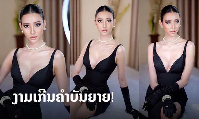 ງາມເກີນຄຳບັນຍາຍ! ເມ ວິຈິດຕາ ນາງແບບກິດຕິມະສັກຖືກເສກເມກອັບໂດຍຊ່າງແຕ່ງໜ້າສີມື 1 ຂອງລາວ