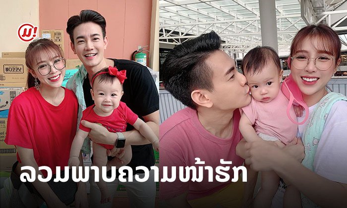 ເບິ່ງແລ້ວຕ້ອງຍິ້ມຕາມ! ລວມພາບຄວາມໜ້າຮັກຂອງຄອບຄົວແອັບເປີ້ນ ສີສະຫງຽນ