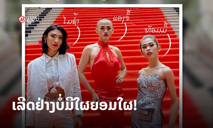 ເລີດຢ່າງບໍ່ມີໃຜຍອມໃຜ! ມາຮູ້ຈັກ 3 ດາວເດັ່ນ ສູ້ຈົນຢູ່ລອດຮອດຍ່າງ Final Walk