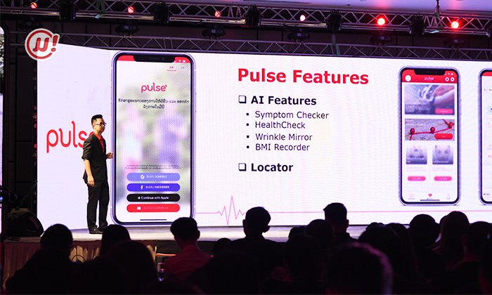 ເປີດໂຕ Pulse by Prudential ໃຫ້ຄົນລາວເຂົ້າເຖິງຂໍ້ມູນສຸຂະພາບຂອງຕົວເອງຜ່ານມືຖືໂດຍບໍ່ເສຍຄ່າ