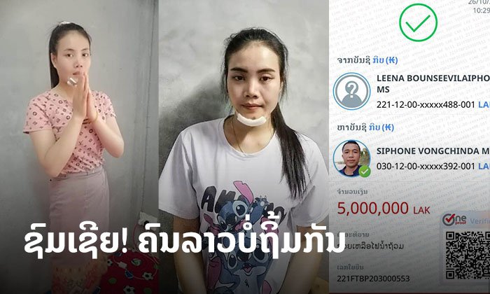 ຊົມເຊີຍ! ສາວນັກສຶກສາໃຈເດັດ ບໍລິຈາກເງິນ 5 ລ້ານກີບ ຊ່ວຍເຫຼືອພີ່ນ້ອງ ທີ່ປະສົບໄພນໍ້າຖ້ວມ