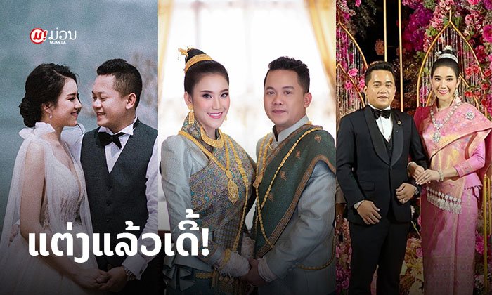 ແຕ່ງແລ້ວເດີ້! ຕິກນໍ້າ Miss World Laos 2018 ກັບ ແຟນໜຸ່ມນັກທຸລະກິດ ຄູ່ສ້າງຄູ່ສົມ