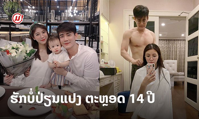 ຢາກມີແບບນີ້! ຄວາມໃສ່ໃຈ ສະໝໍ່າສະເໝີ ຕະຫຼອດ 14 ປີ "ຟຸກ ແອັບເປີ້ນ ສັນຍາຈະມີກັນຕະຫຼອດໄປ"