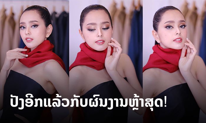 "ມິມີ່ ພູນຊັບ" ຖືກຄັດເລືອກ ເປັນ Brand Ambassador ໃຫ້ກັບຫ້ອງເສື້ອແບຣນດັງ