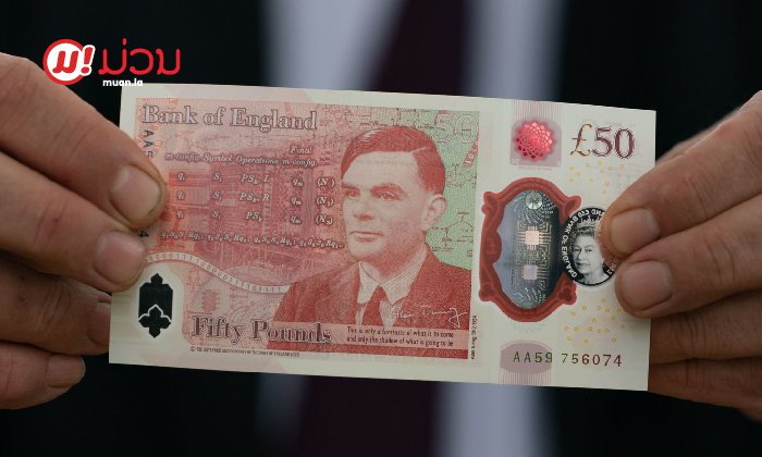 Alan Turing ນັກຄະນິດສາດ LGBT ຜູ້ຊ່ວຍຊີວິດຄົນນັບລ້ານໃນສົງຄາມໂລກຄັ້ງທີ 2